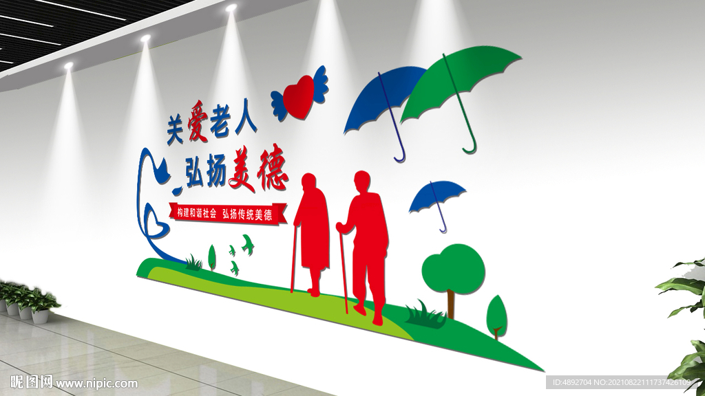 敬老院背景墙图片