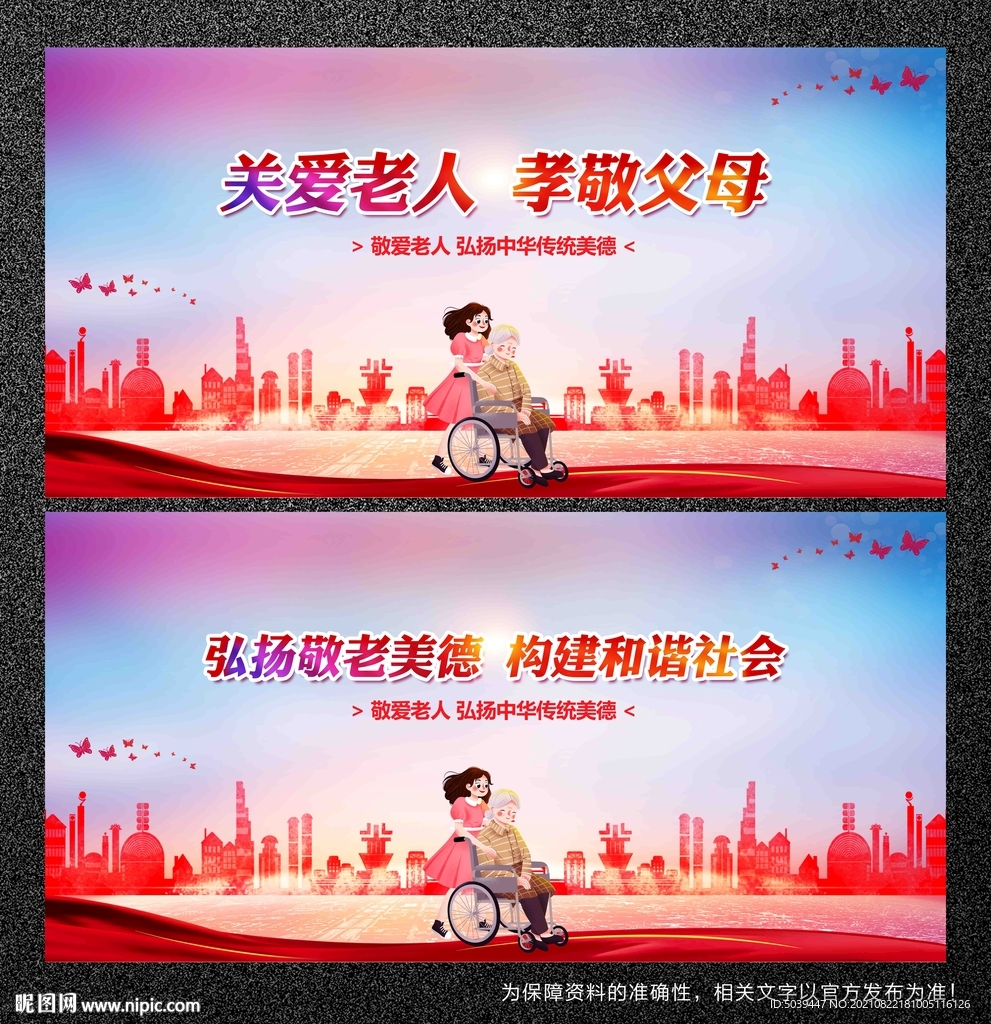 关爱老年人