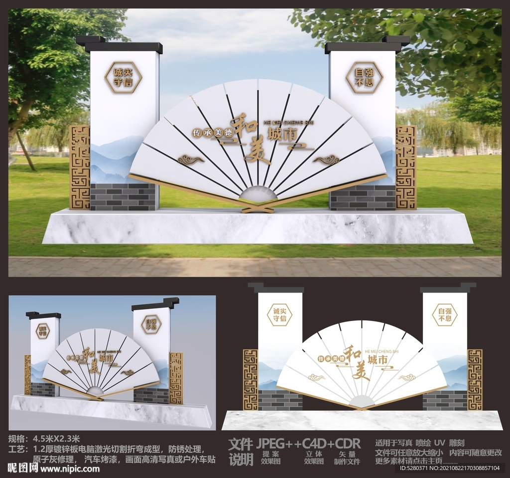 中式景观文化小品