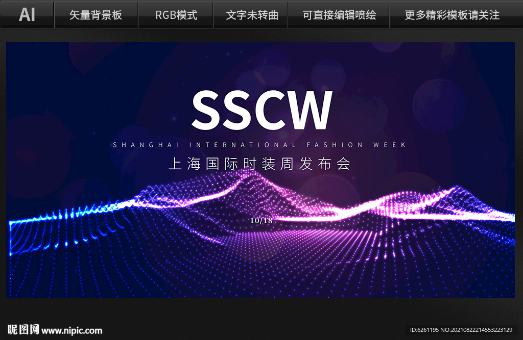 中国时装展背景设计