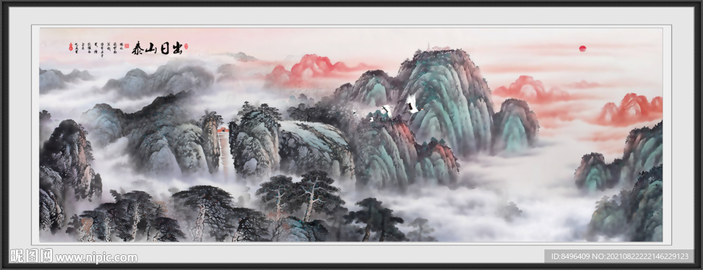 泰山
