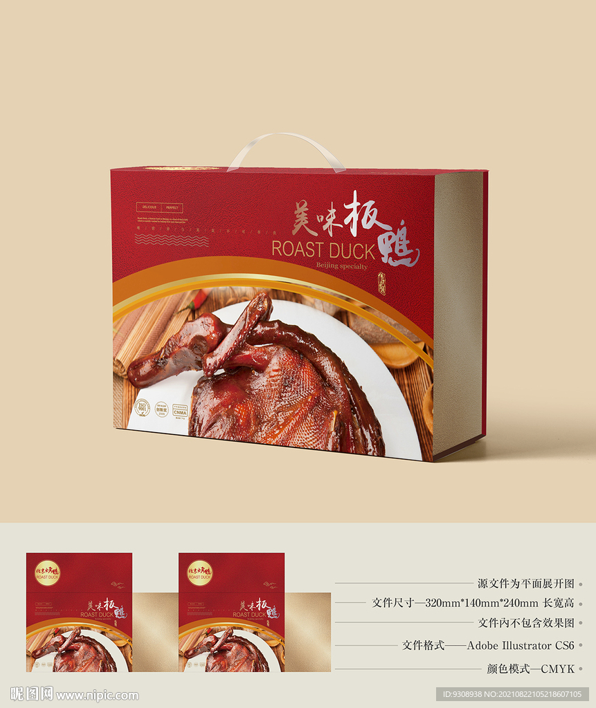 板鸭包装设计 平面图