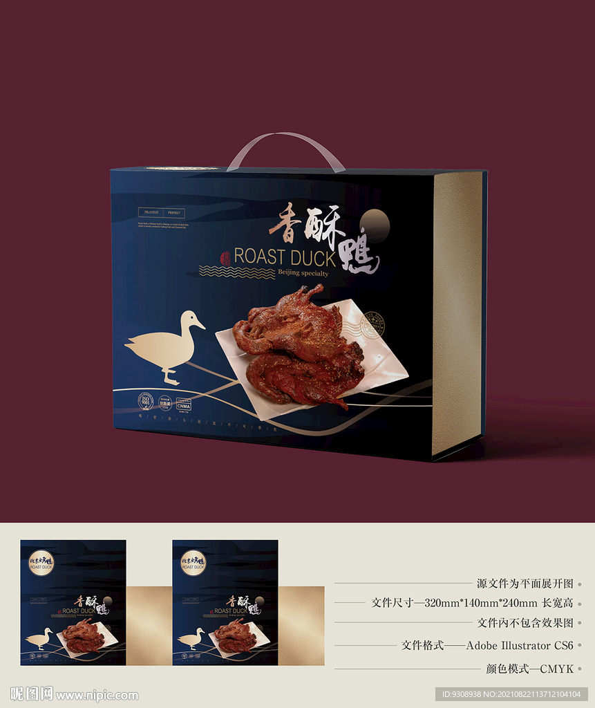香酥鸭包装 平面图