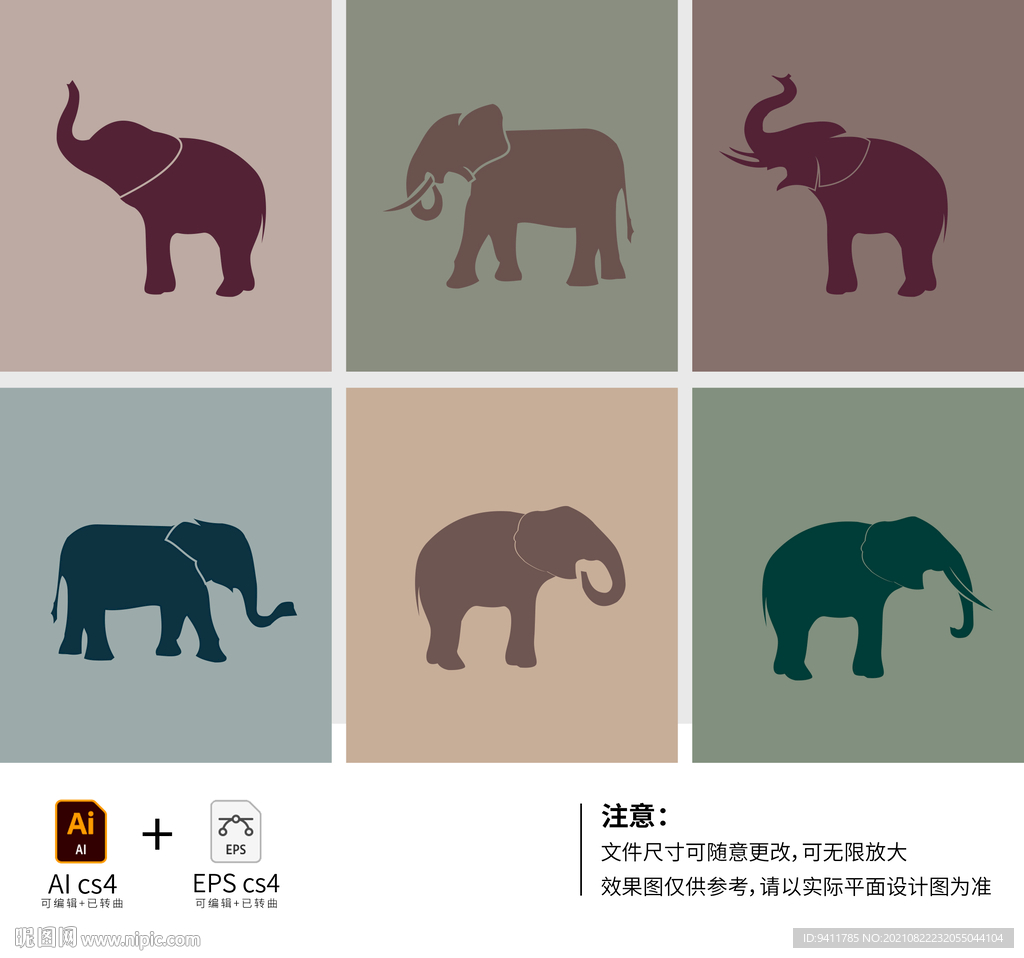 矢量大象装饰图logo