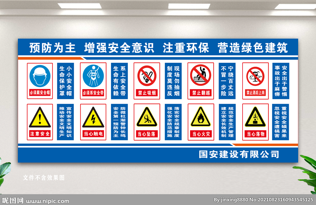 施工警示标志