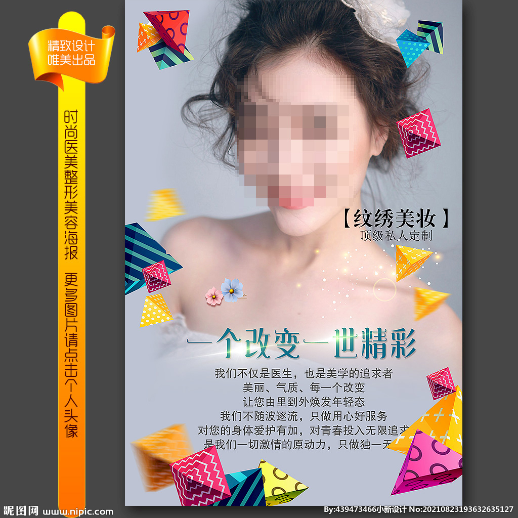 一个改变