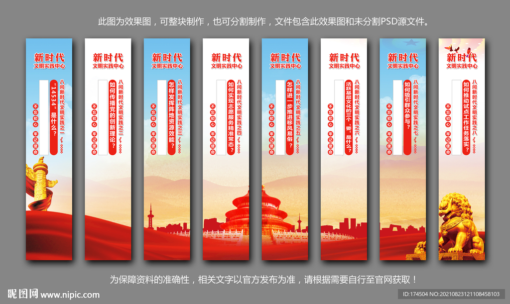 新时代文明实践