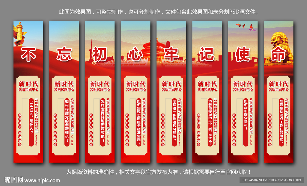 新时代文明实践