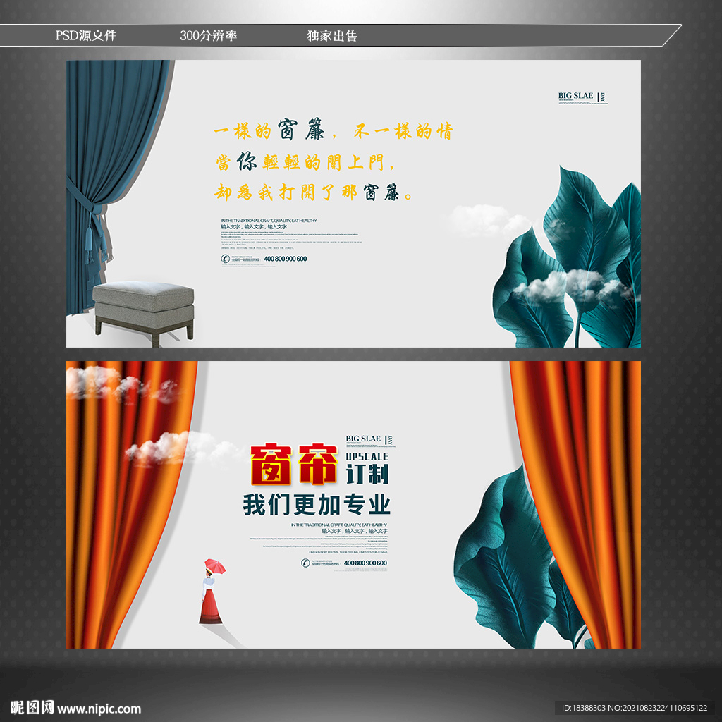 窗帘
