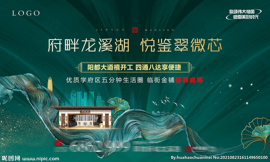 户外广告