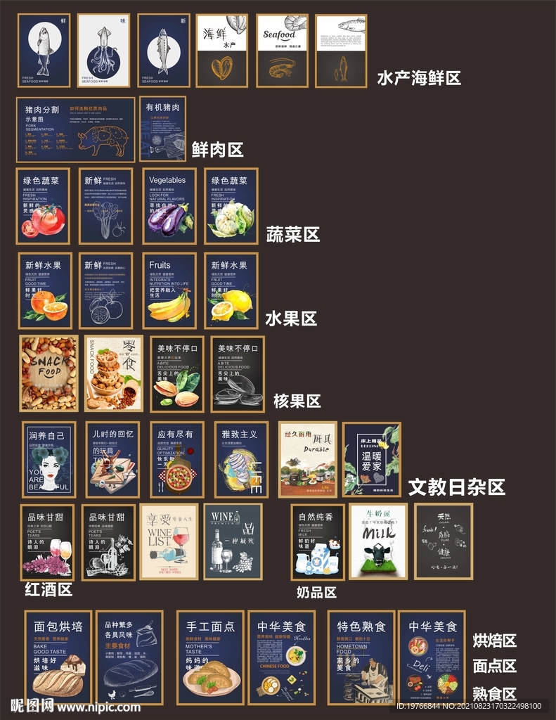 卖场软装