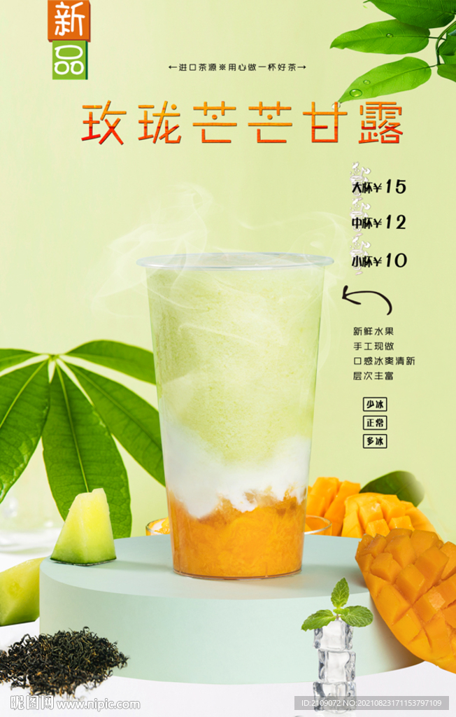 玫珑芒芒甘露