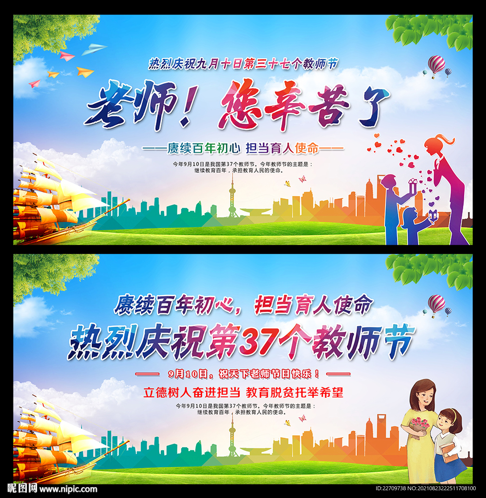 赓续百年初心 担当育人使命