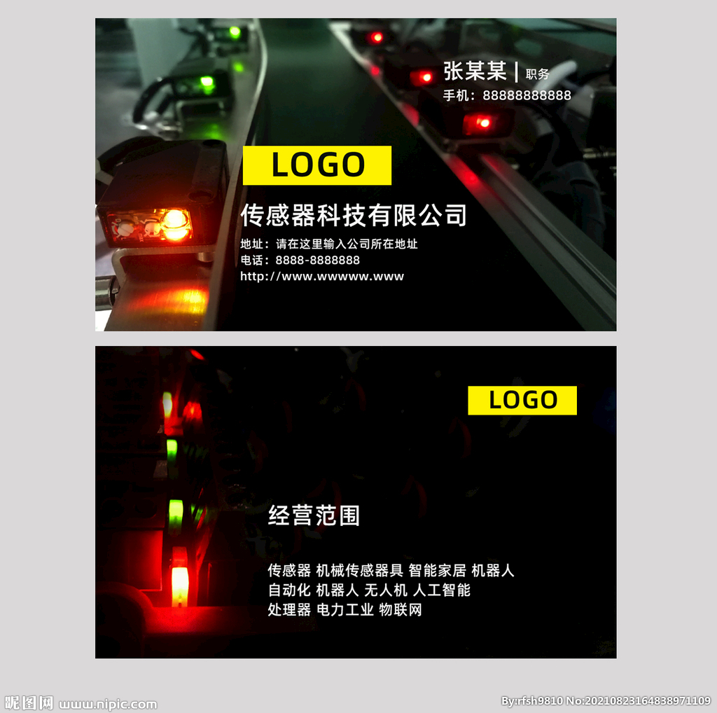 传感器名片