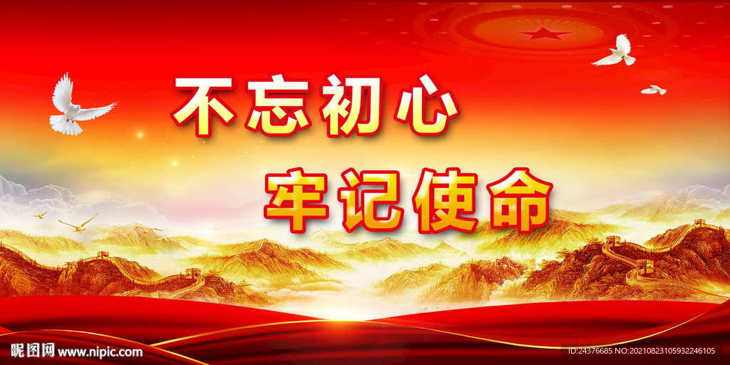 党建 