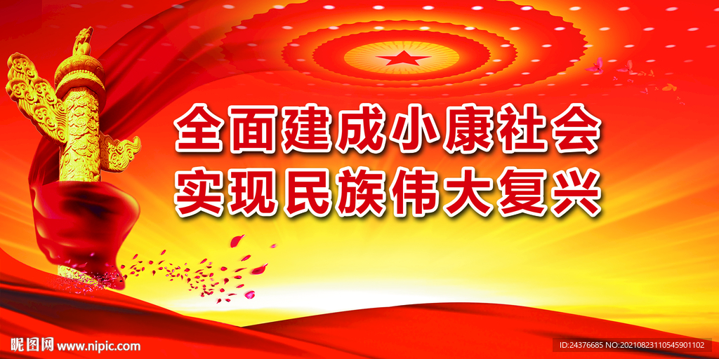 党建 