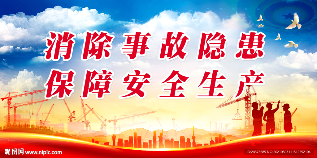 消防
