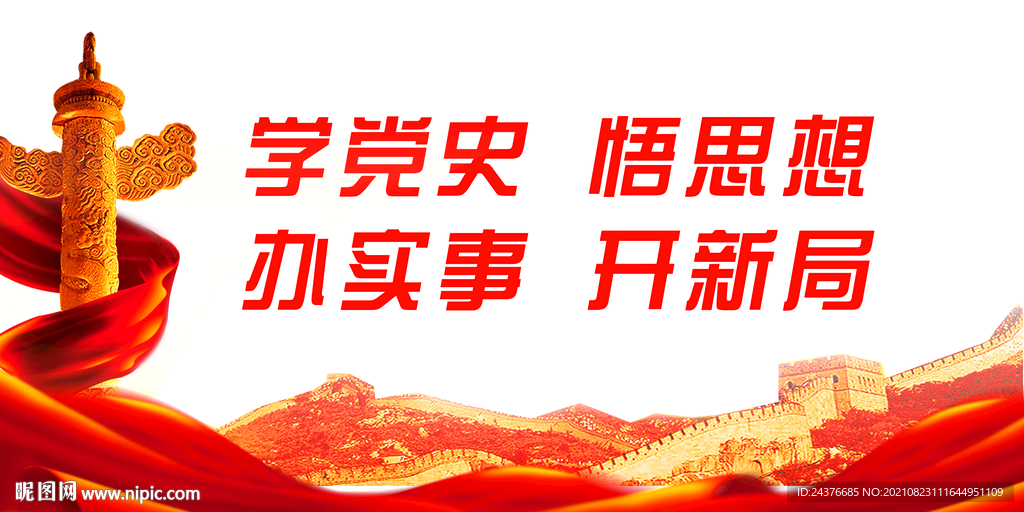 党建 