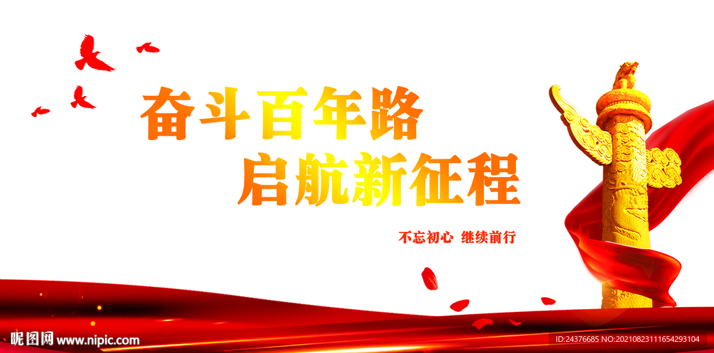 党建 
