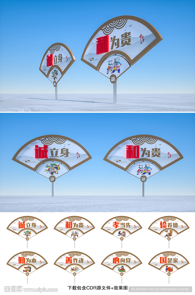 中国梦
