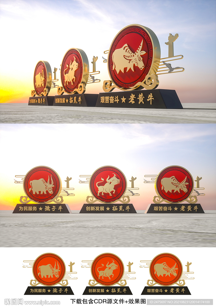 三牛精神
