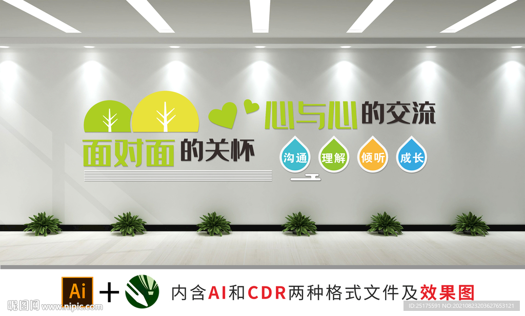 心驿站