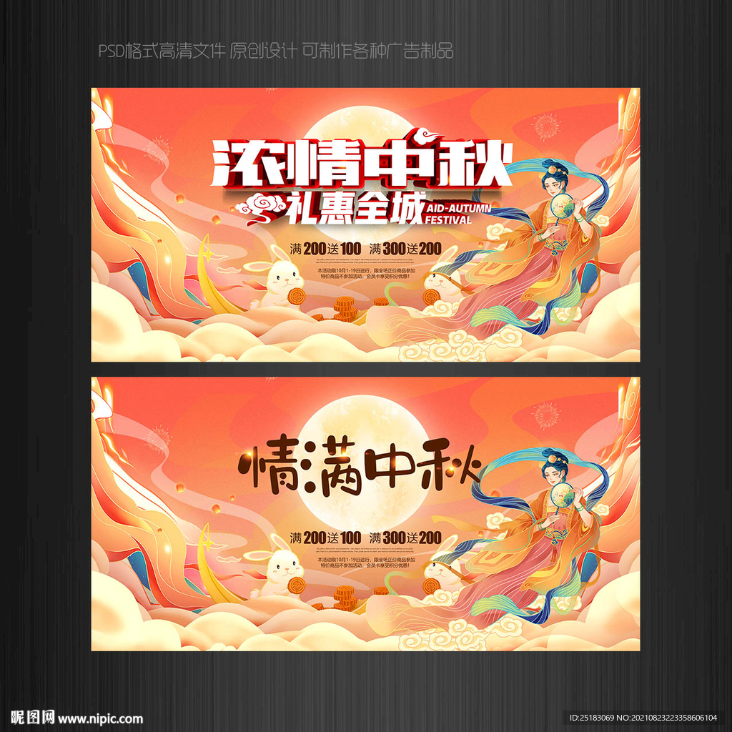 中秋