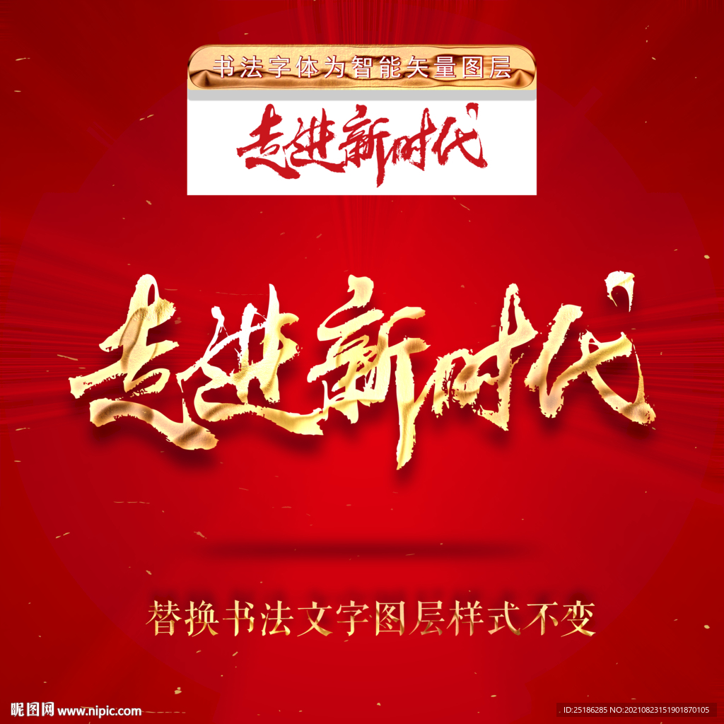 走进新时代