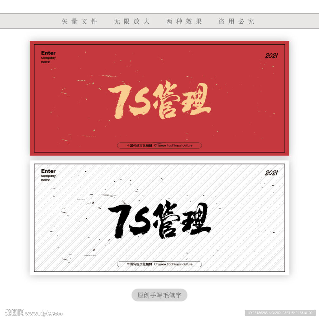 7s管理