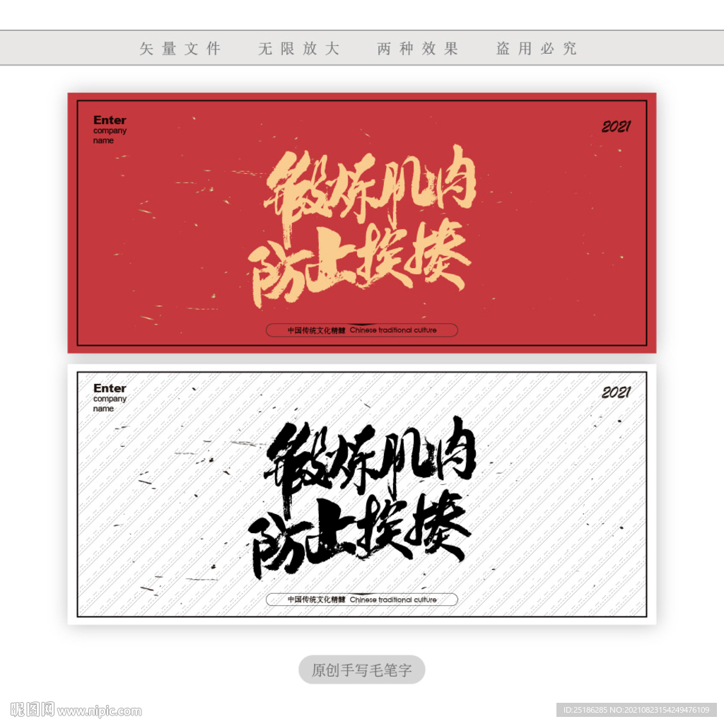 锻炼肌肉防止挨揍
