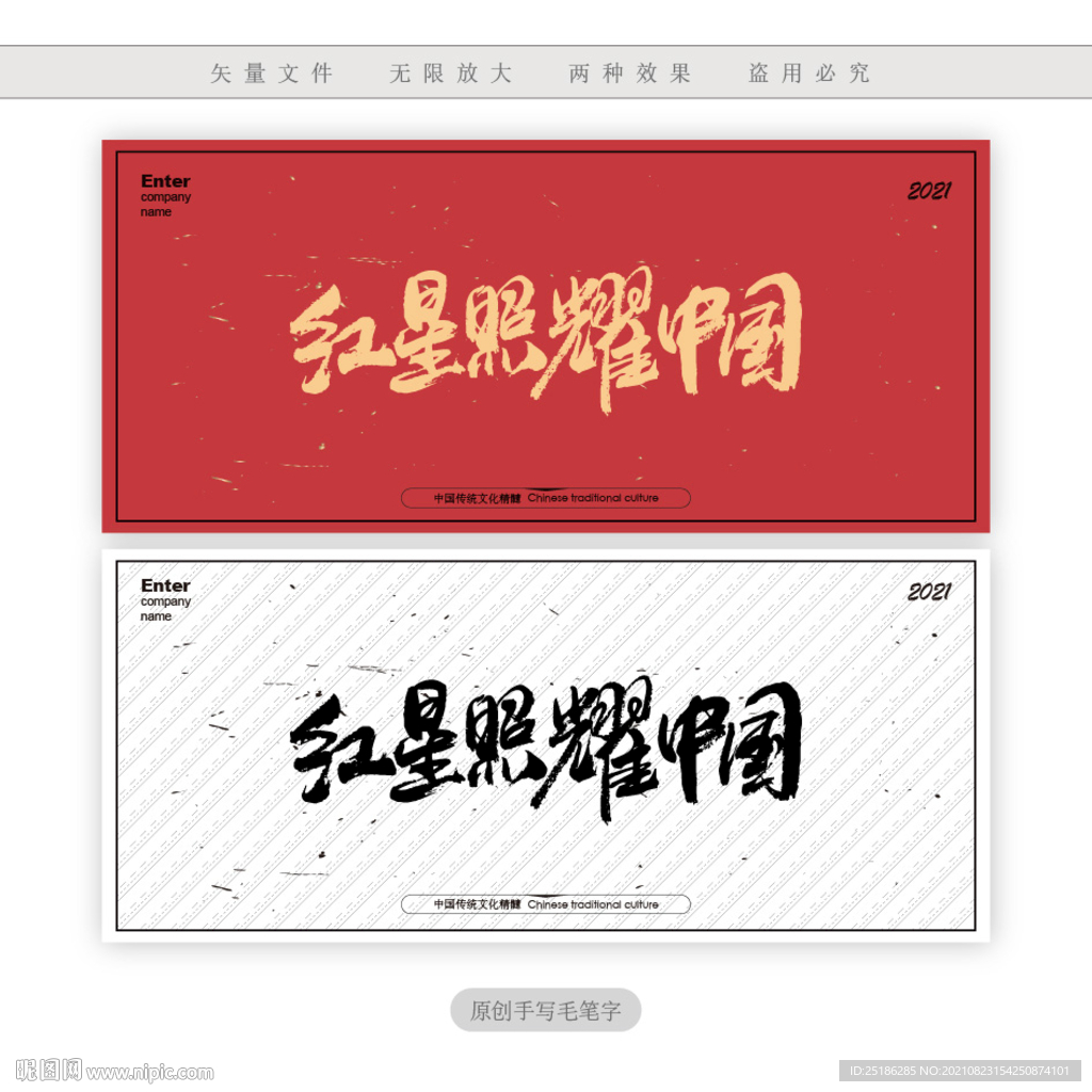 红星照耀中国