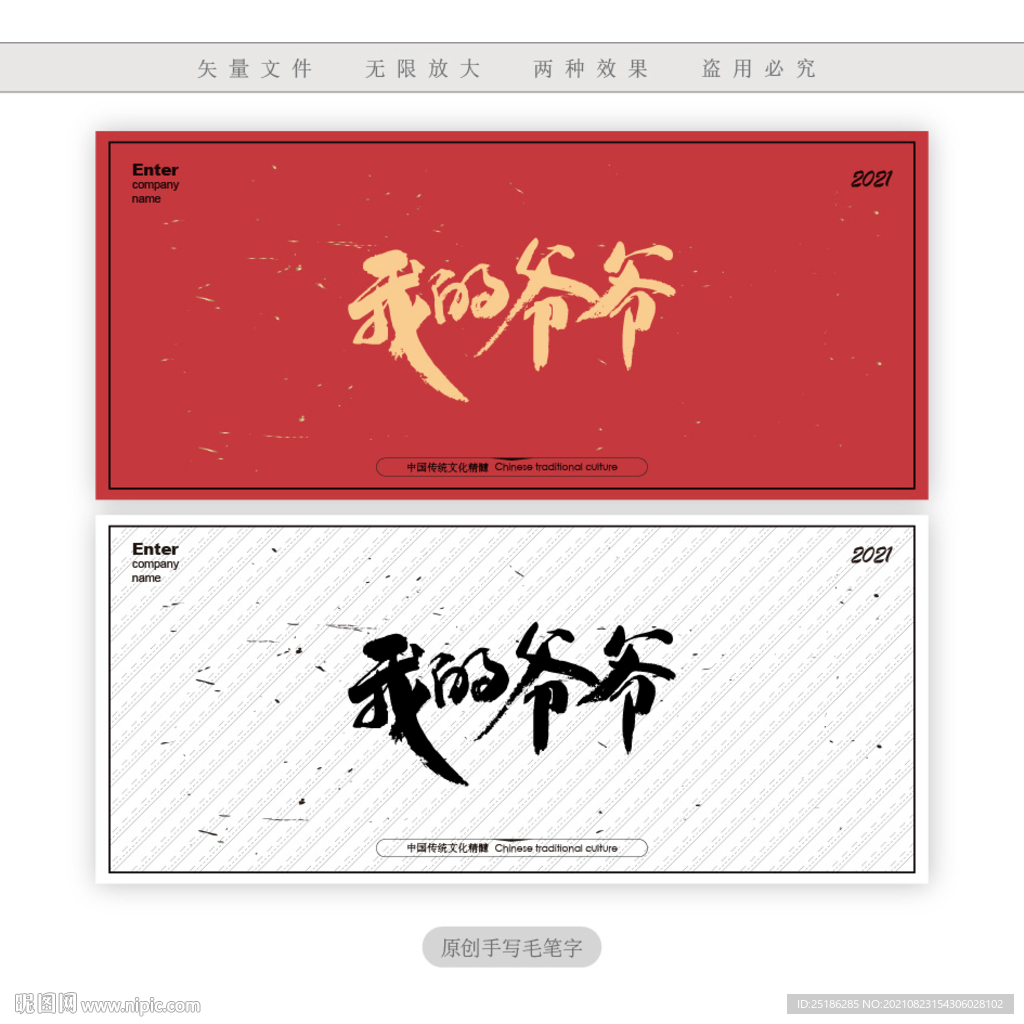 我的爷爷
