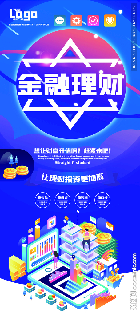 理财展架