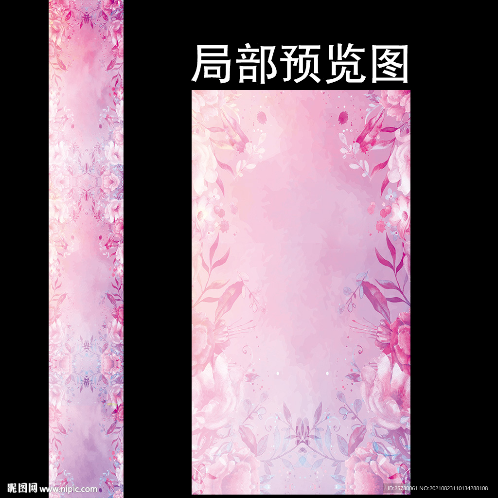 粉色婚礼T台