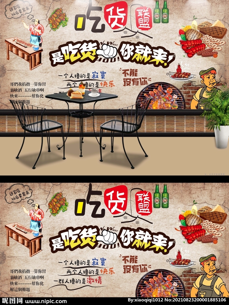 吃货