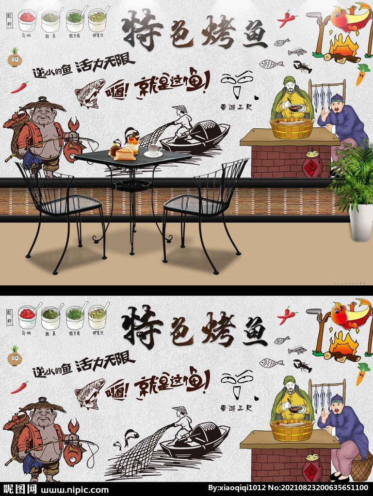 烤鱼背景墙