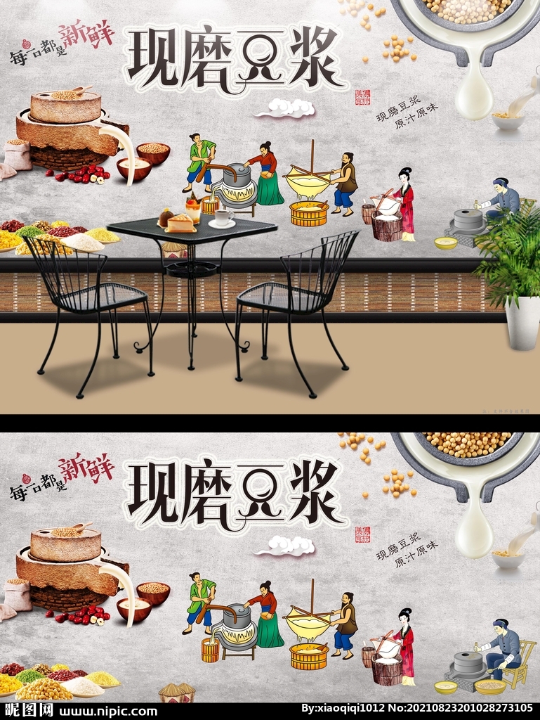 现磨豆浆