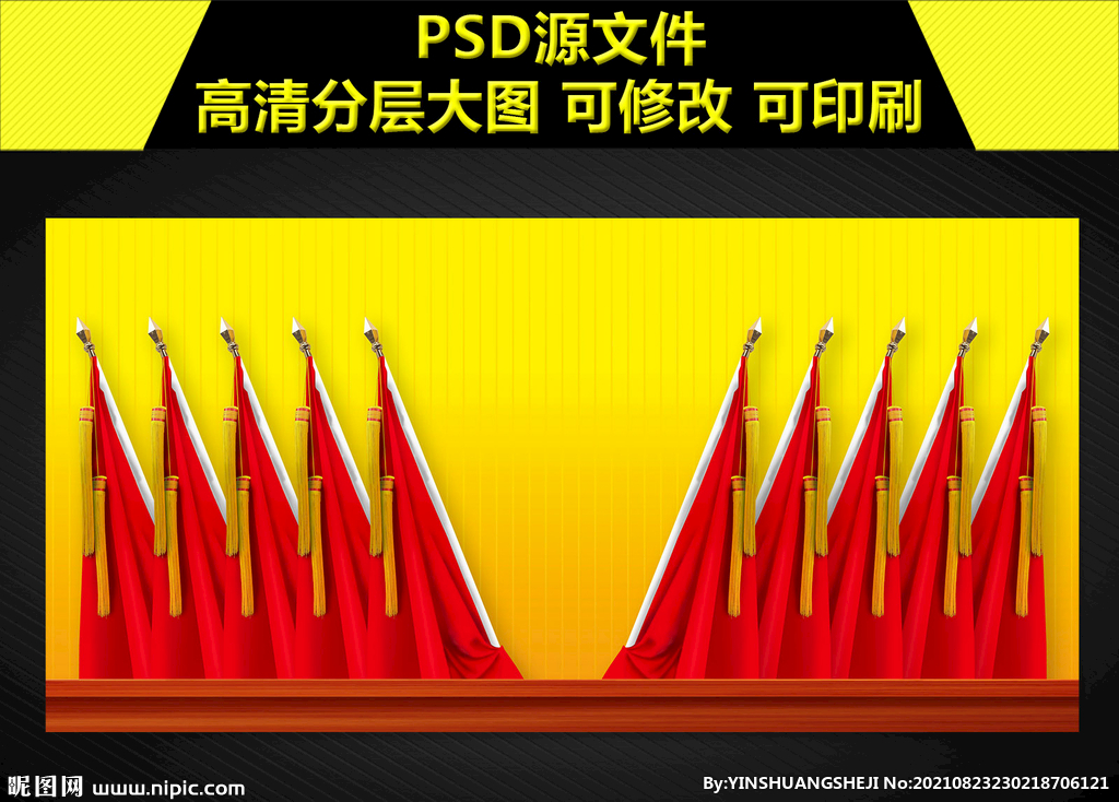 十面红旗