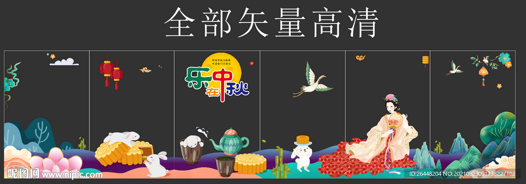 中秋节大门