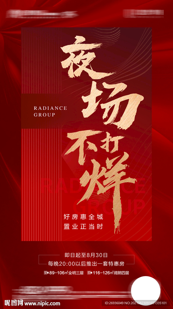 今夜不打烊