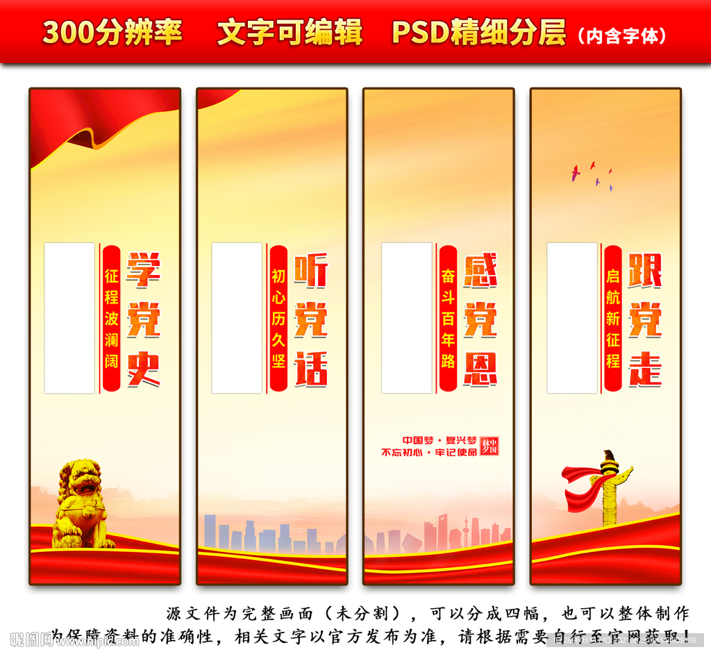 学党史听党话感党恩跟党走