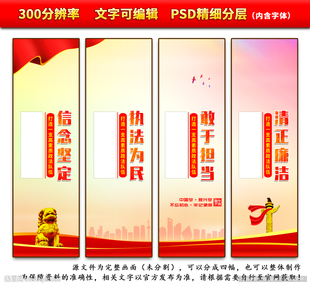 政法队伍建设
