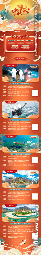 中秋