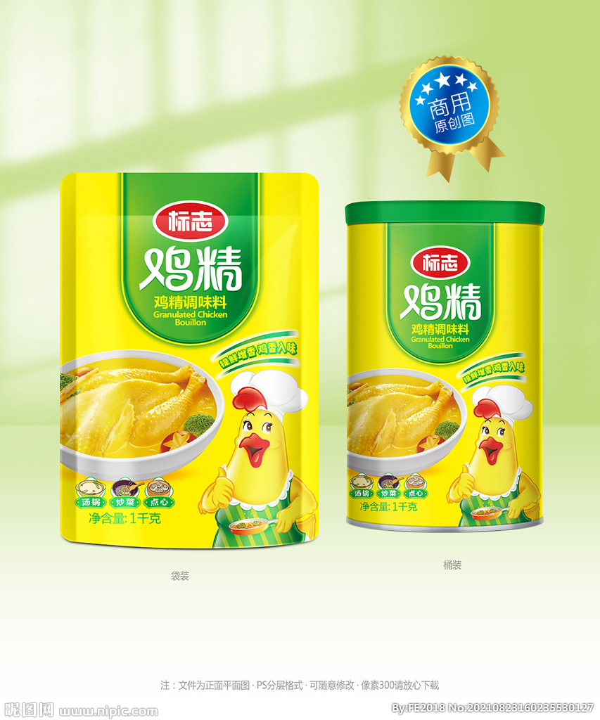 鸡精