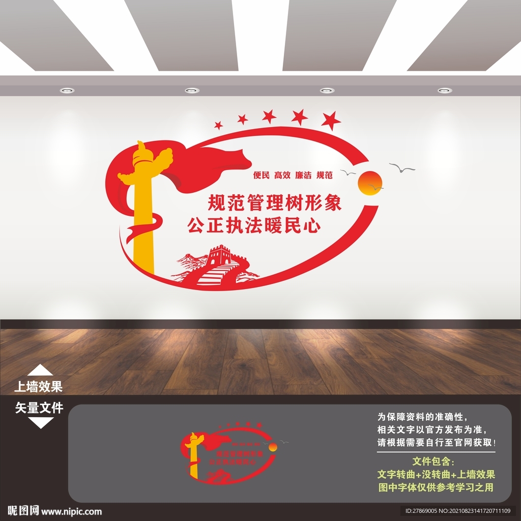 政法委