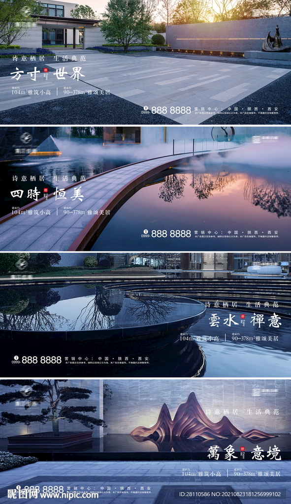户外展板