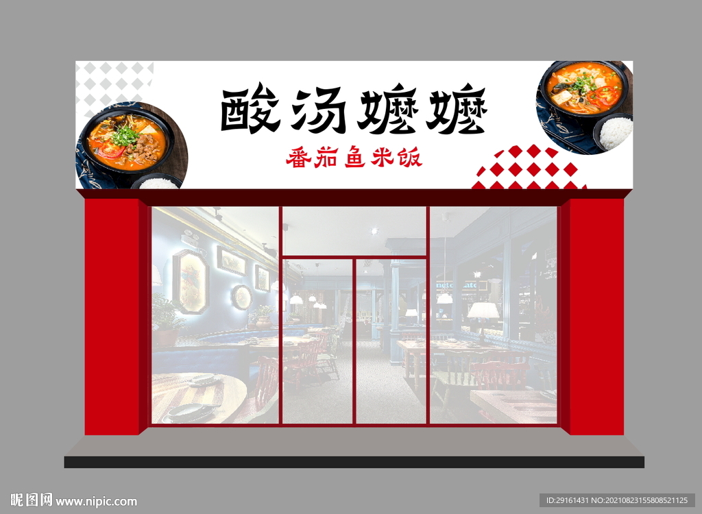 餐馆门头