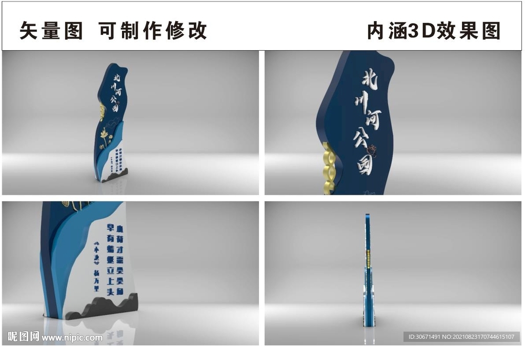 公园景区标识
