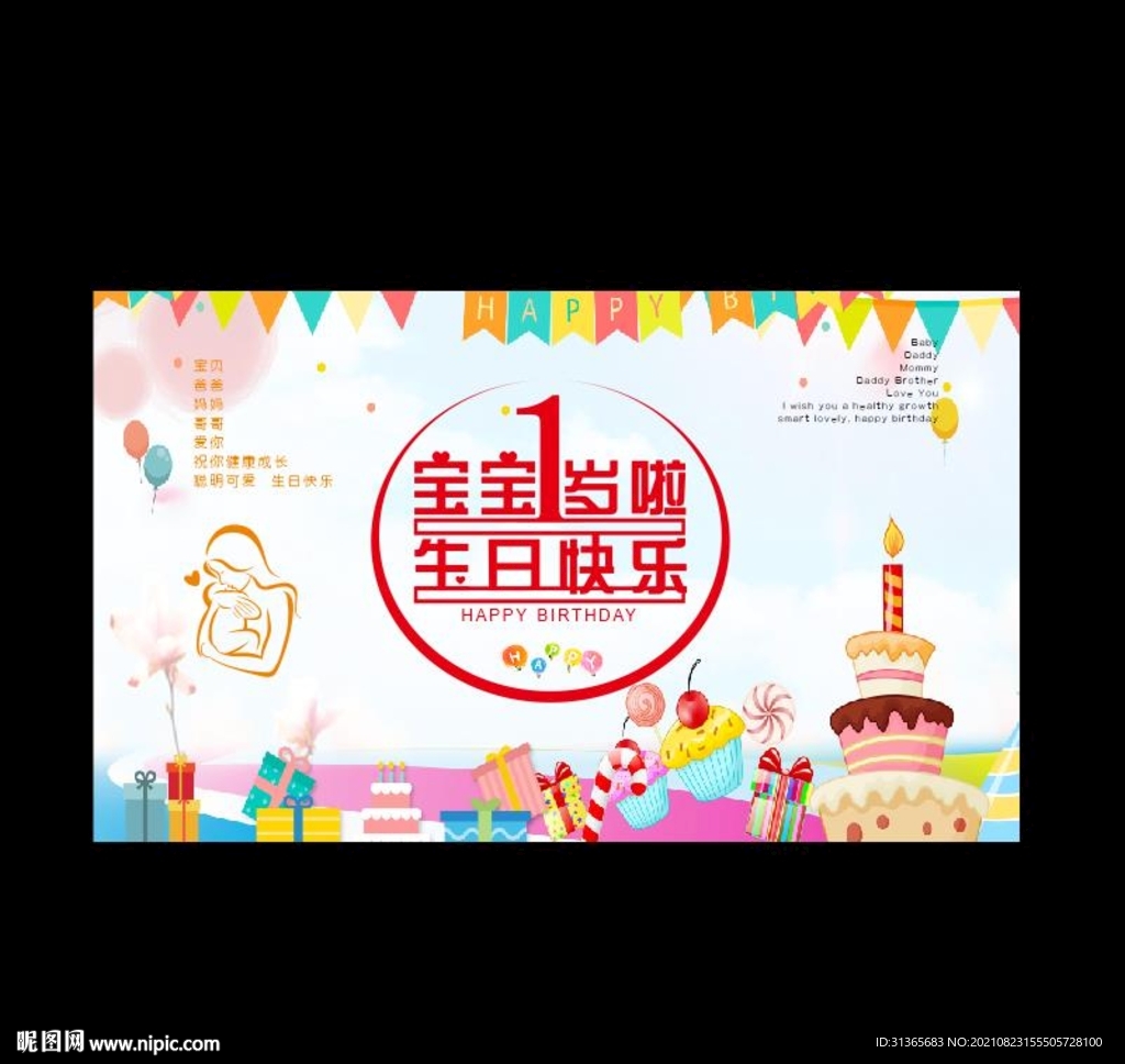 生日宴海报 图片