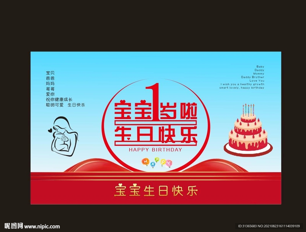 生日宴海报 图片